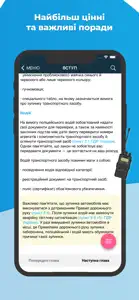 Ваш адвокат. Допомога у дорозi screenshot #7 for iPhone