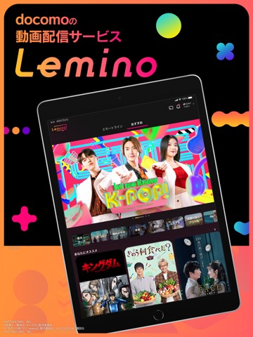 Lemino 映画やドラマ、アニメの見逃し配信などが楽しめるのおすすめ画像1