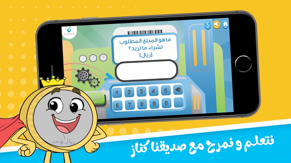 #8. كناز (iOS) Podle: Saudi Credit and Savings Bank