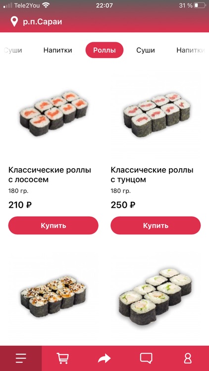 Доставка Сараи 62