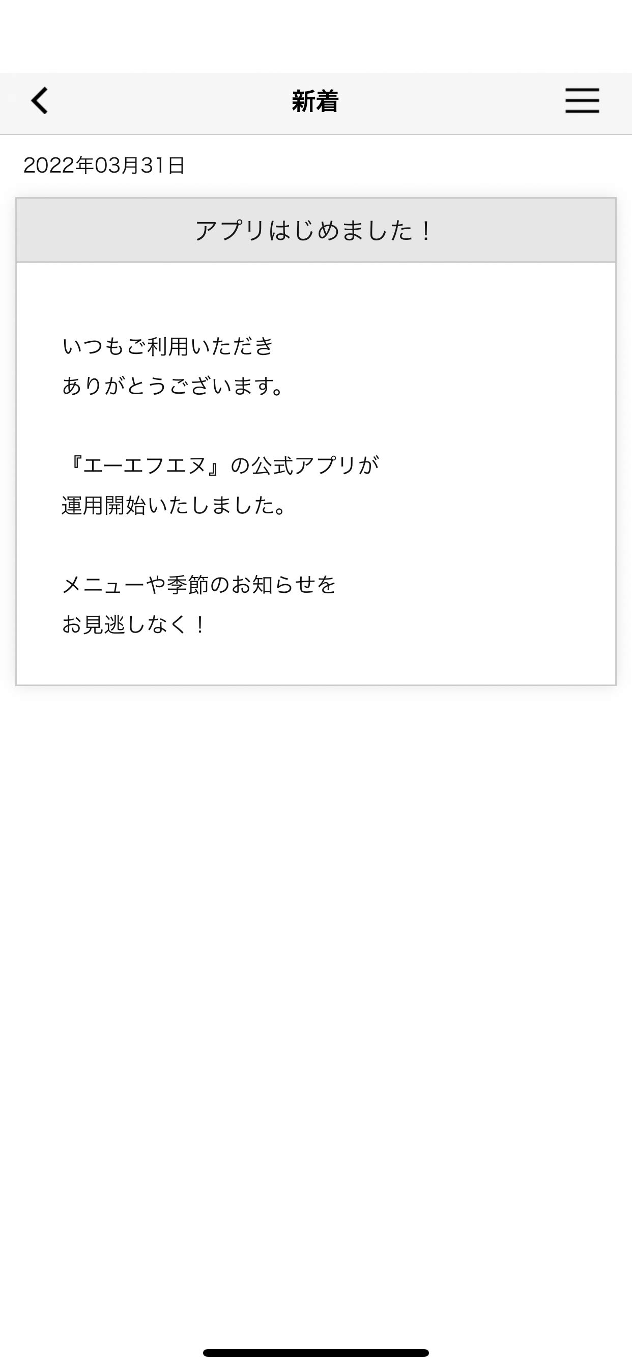 エーエフエヌ