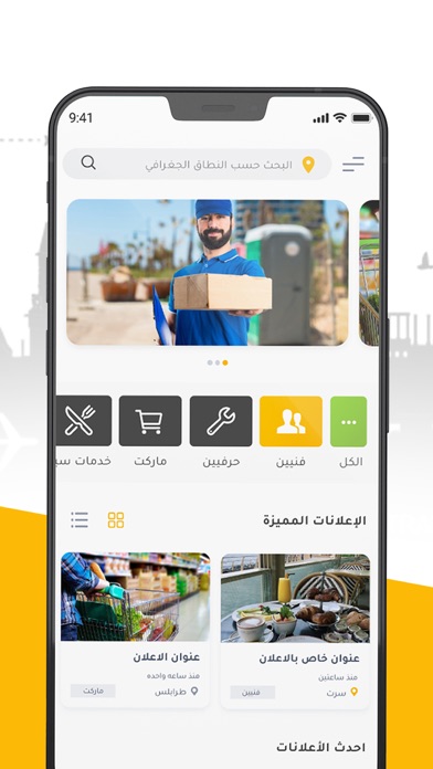 موجود | Mojood Screenshot