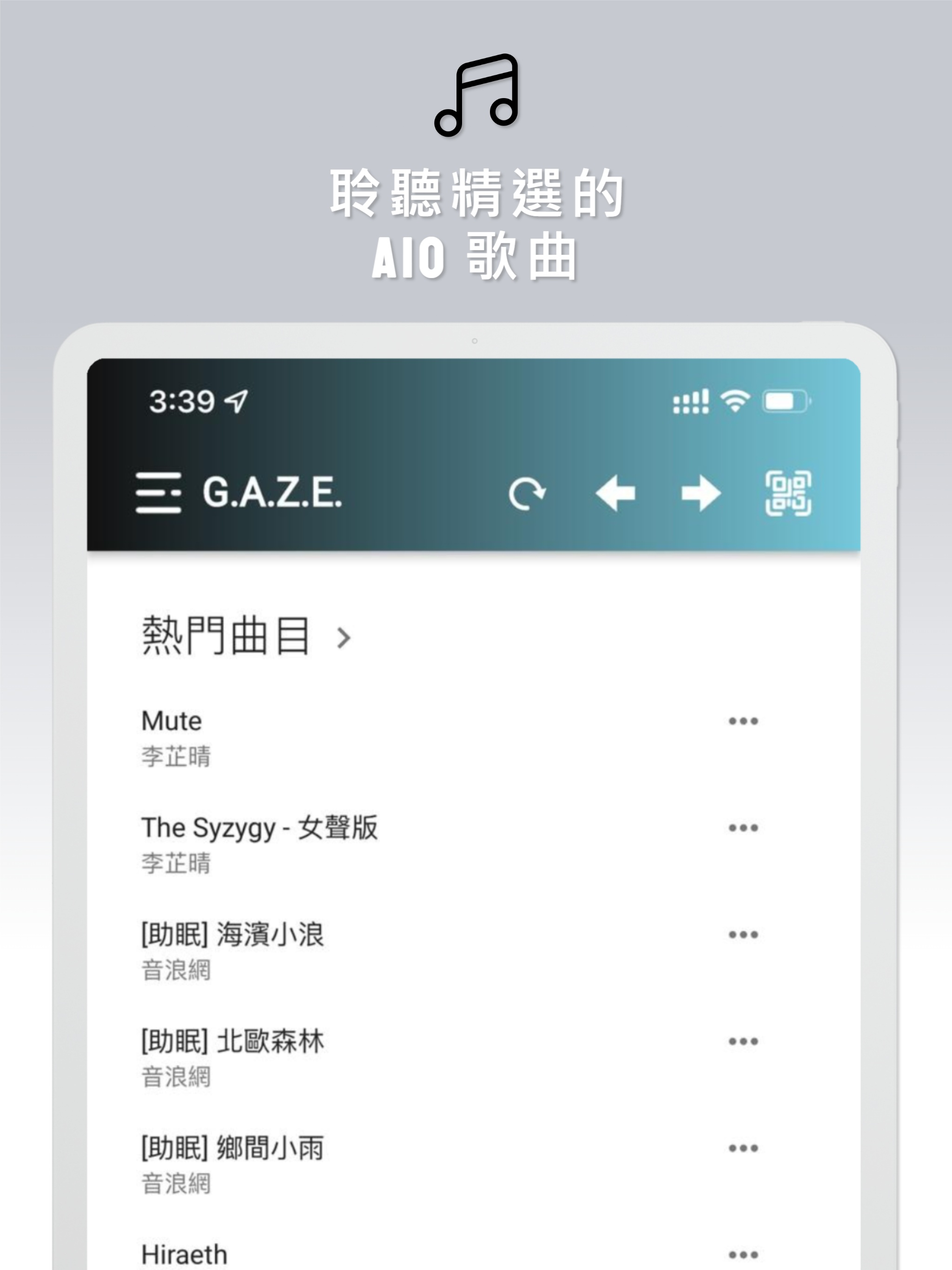G.A.Z.E screenshot 9