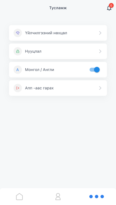 GSign mongolia Screenshot