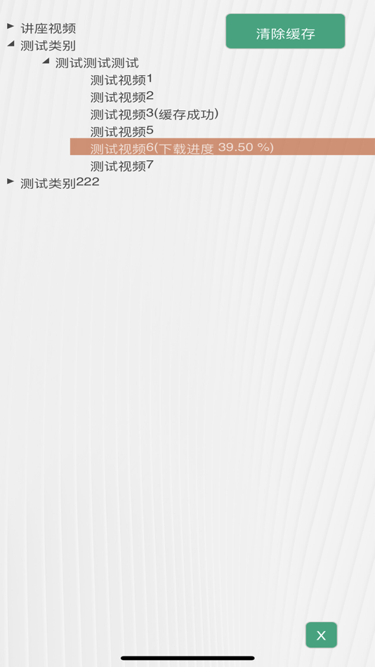 #4. 在线播放器 (iOS) 由: Tianjin Jinruan Tianxia Technology Co., Ltd.
