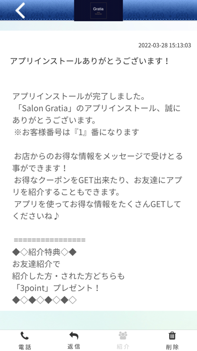 Salon Gratia Screenshot