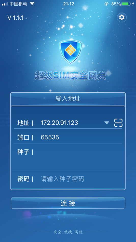 #4. SIMguard SDP (iOS) By: PowerConnect