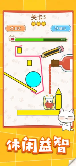 Game screenshot 猫咪倒水杯 - 快乐水杯 mod apk