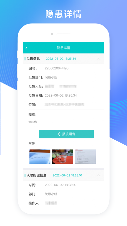 #4. 双预防安全通 (iOS) 由: Sinomis Co., Ltd.