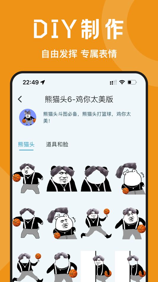 #2. 皮皮鸭表情包-斗图制作您的表情 (iOS) Podle: 莉 刘