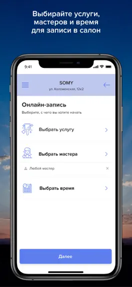 Game screenshot Салон красоты SOMY hack