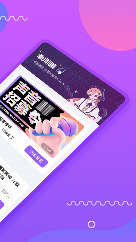 #2. 兼职咖-找工作求职赚钱招聘平台 (iOS) 由: Tianjin Jiuge Technology Co., Ltd.