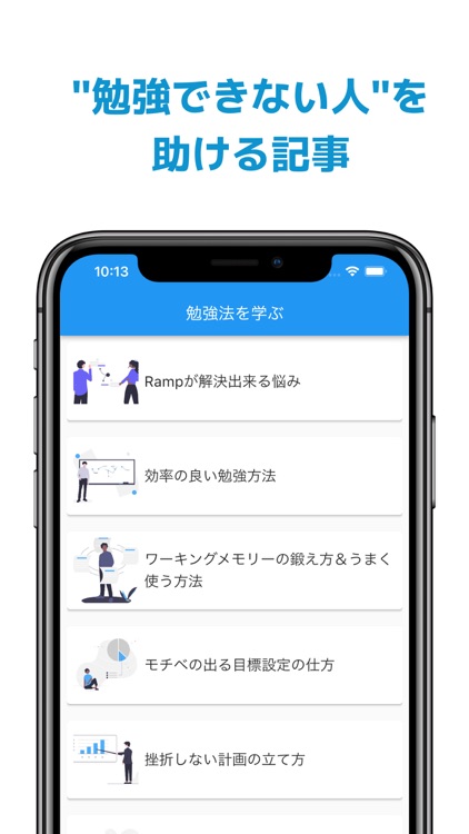 勉強の極意 | 計画・記録・タイマー・ポモドーロ・タスク管理