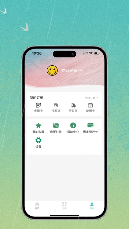 极速易购-先享后付
