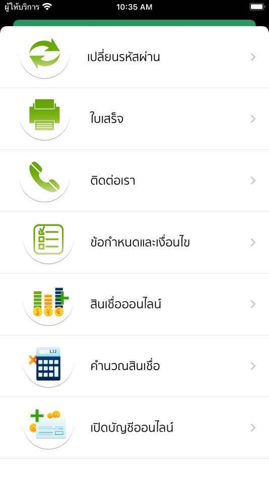 #7. Koperasi Smart (iOS) 由: THE ISLAMIC CO-OPERATIVE OF PATTANI LIMITED