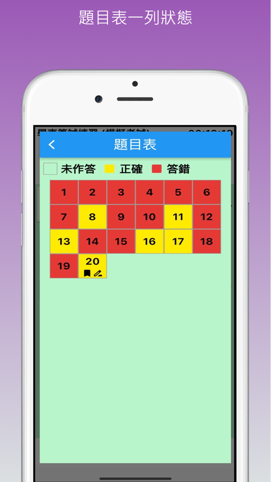 #4. 香港學車筆試練習 (iOS) 由: Lee Ka Lok