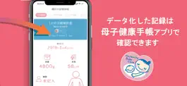 Game screenshot 母子健康手帳 おまかせ入力 apk