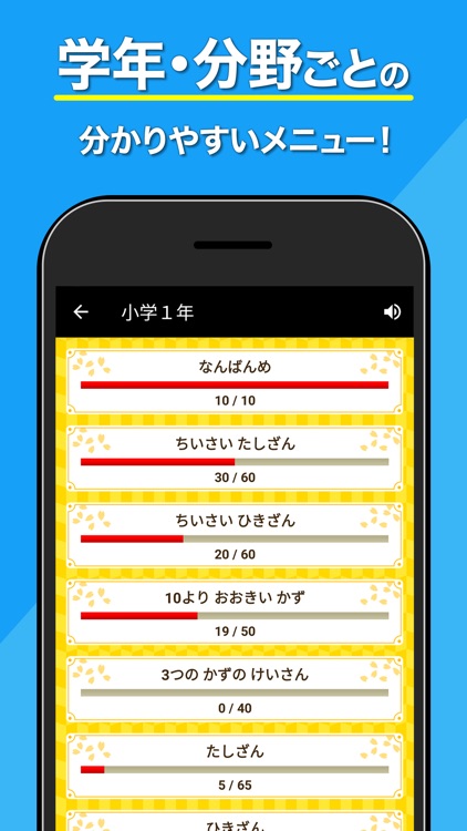 小学生手書き計算ドリル screenshot-3