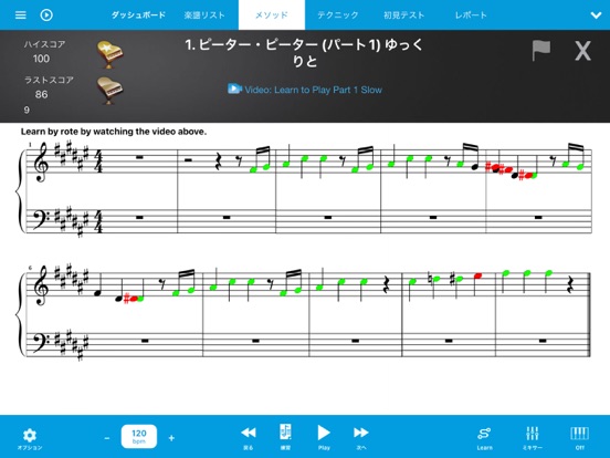 ピアノマーベル【楽しく学べるピアノ練習アプリ】のおすすめ画像5