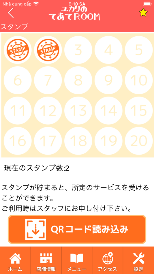 #3. ユカリの てあてROOM　公式アプリ (iOS) Με: Mayuko Takahashi