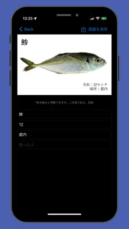 Game screenshot 魚拓メーカー hack