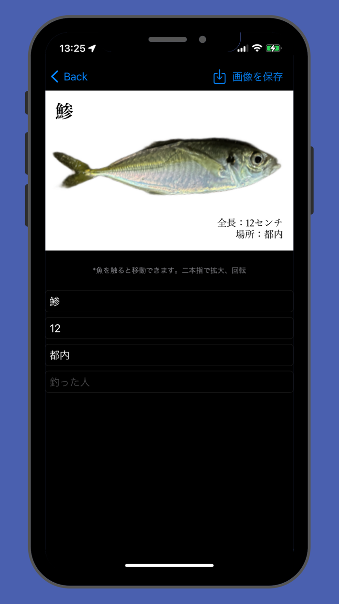 魚拓メーカー