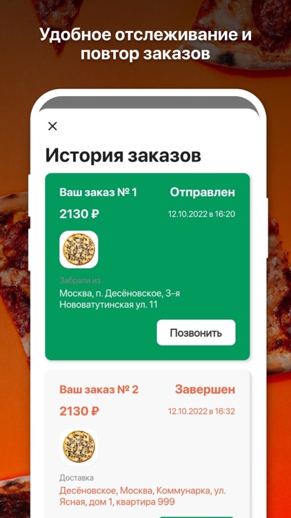 Pizza Done screenshot-3