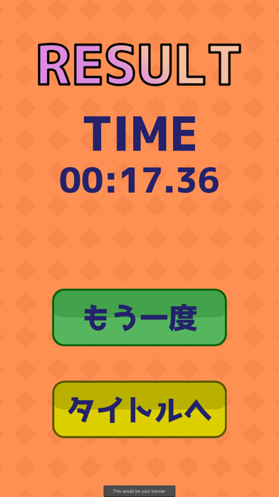 僕を迷路から出してくれ！ screenshot