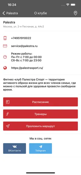 Game screenshot Палестра Спорт apk