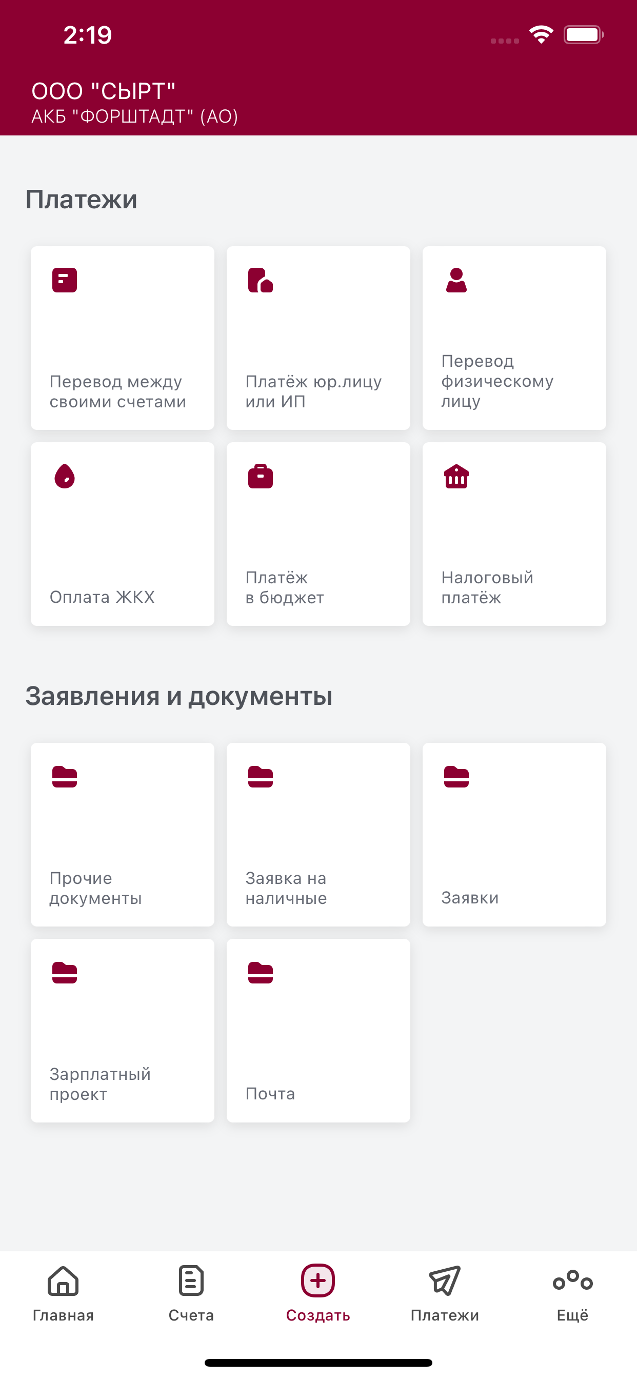 АКБ Форштадт Бизнес