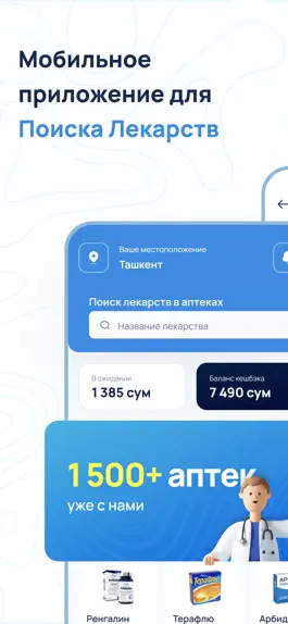 Game screenshot Oson Apteka - Справочник mod apk