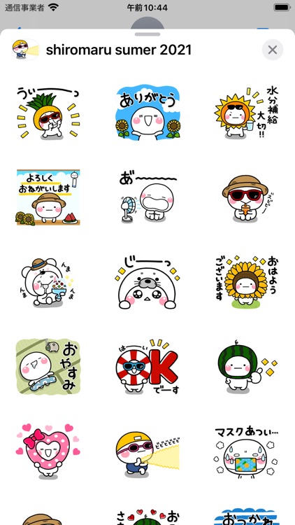 しろまるの夏ステッカー2021