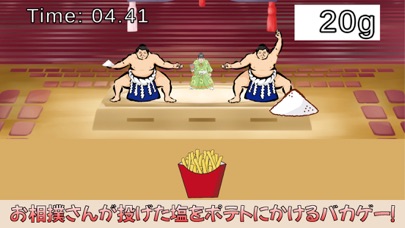 お相撲さんが土俵入り前に投げた塩、ポテトにかけるゲーム Screenshot