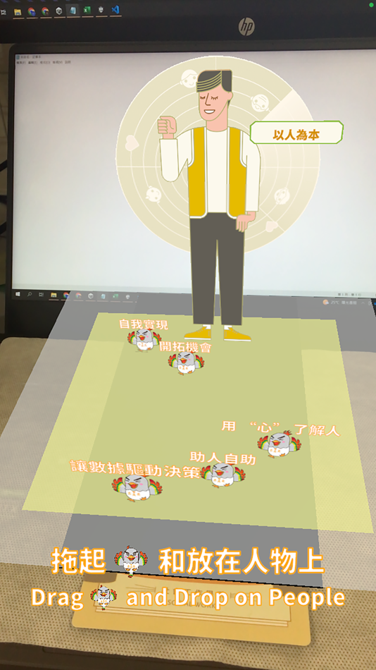 #3. 仁大AR遊戲 (iOS) بواسطة: Teaching and Learning Development Office, Hong Kong Shue Yan University