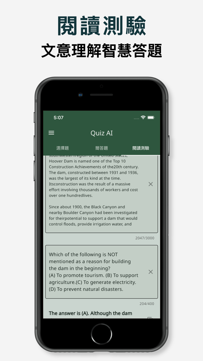 AI 解題 - 英文測驗智慧解析