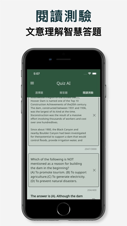 AI 解題 - 英文測驗智慧解析 screenshot-3