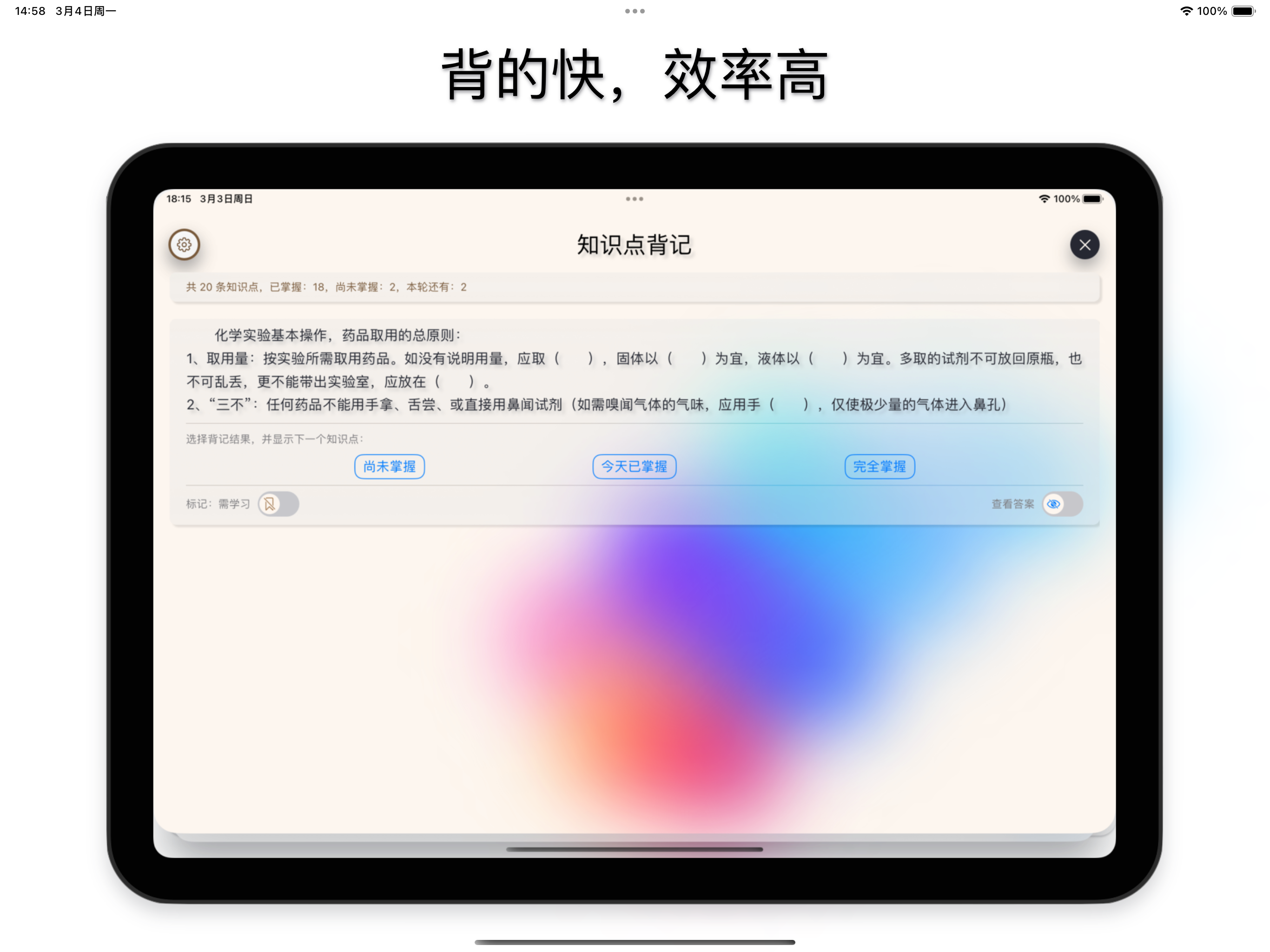 中考满分·化学-初中化学知识点高效记背系统