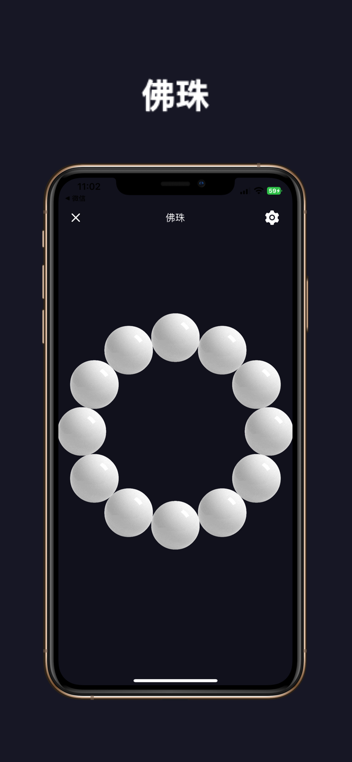 Woodfish - chanting scriptures