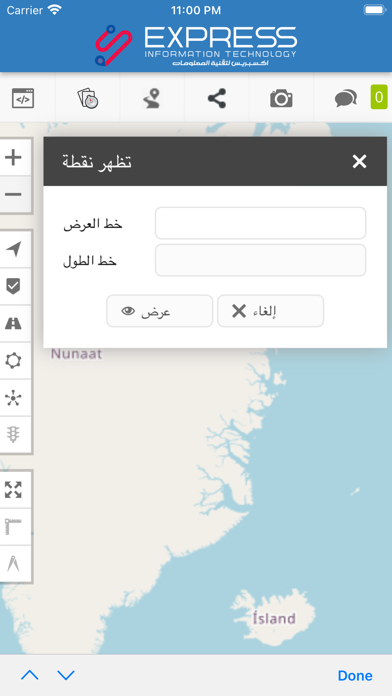 Express - إكسبريس Screenshot