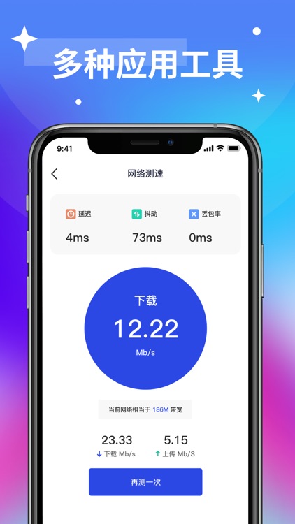 清理大师 - 新一代手机清理大师 screenshot-6