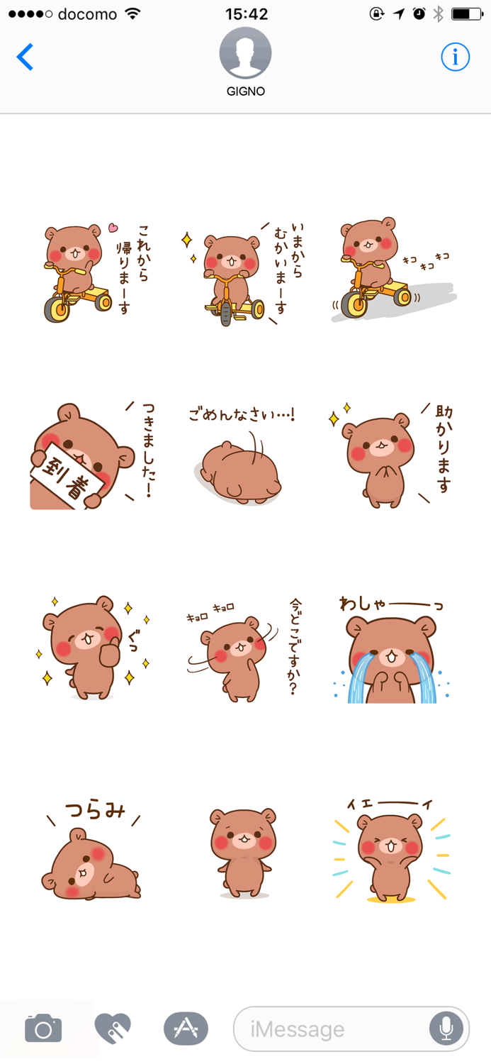 small bear Its easy to use