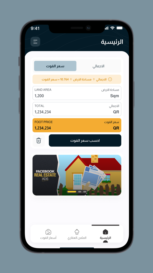 #3. الحاسبة العقارية (iOS) Podle: Meteb Alkubaisi