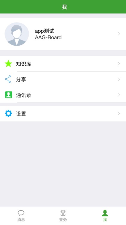 资产管理软件 screenshot-3