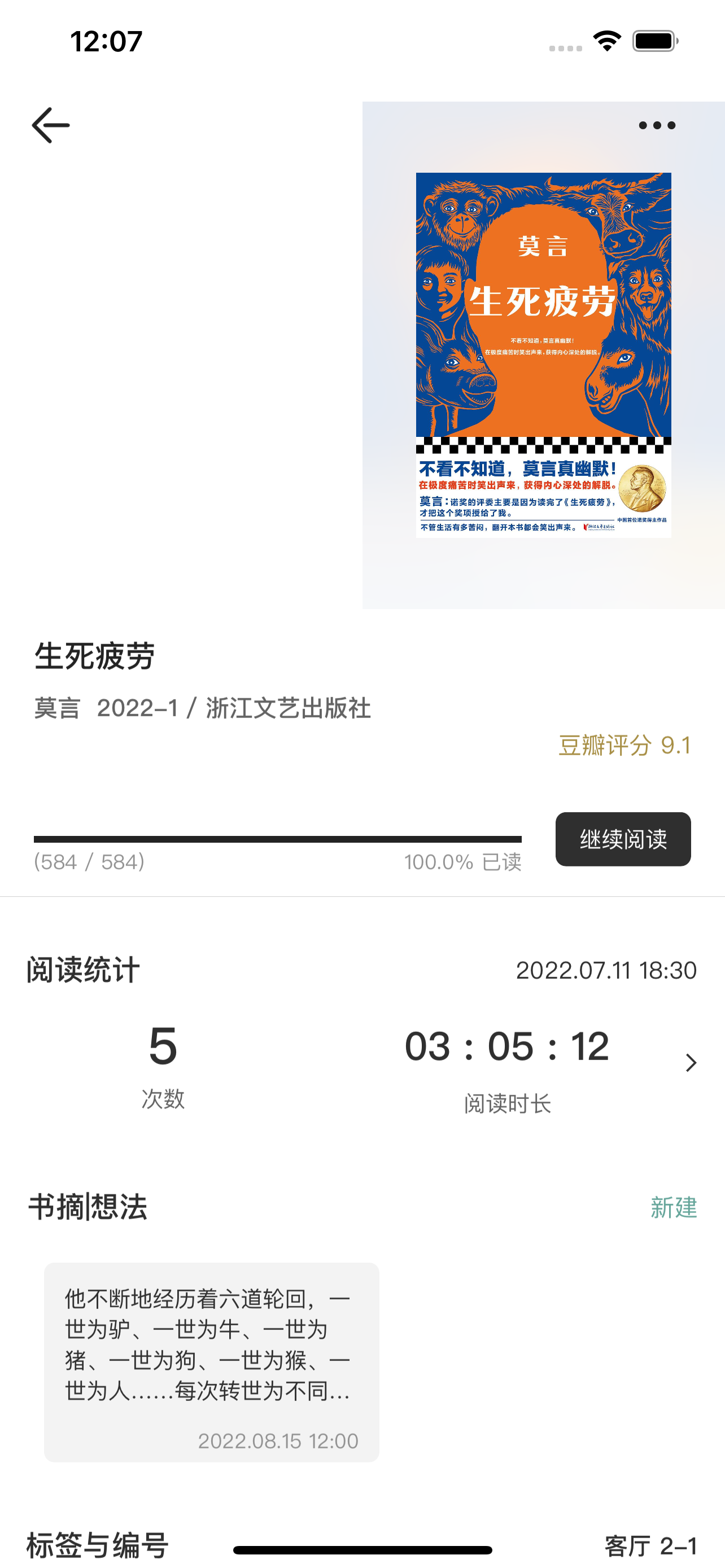 猫鱼翻书-您的纸质书伴读