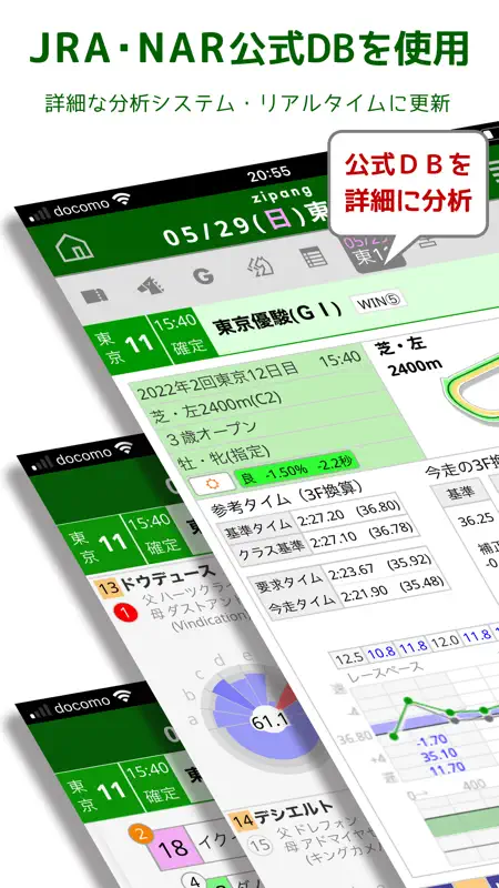 競馬zipang screenshot 1 of 6