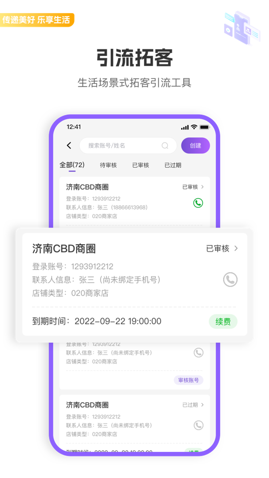 #1. 驼鱼商家版 (iOS) 由: 山东企创电子技术有限公司