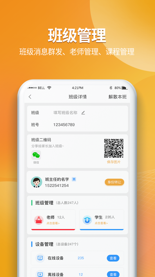 #3. 数安云·管理端 (iOS) 由: Chuangmin Technology Group.