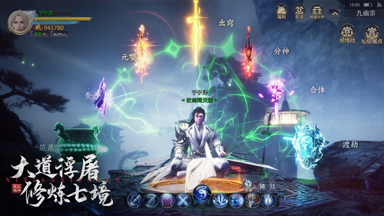 逆天诛神 - 至尊邪皇崛起玄幻仙侠游戏!