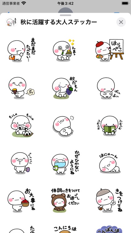 ず～っと使える秋に活躍する大人ステッカー