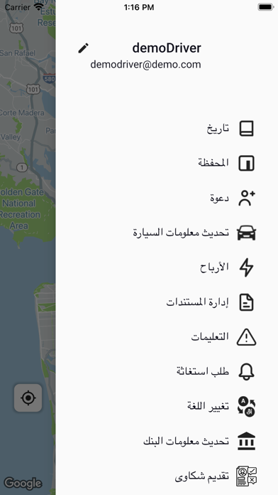 كابتن تمن Screenshot
